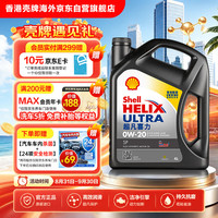 壳牌 Helix Ultra系列 超凡灰喜力 0W-20 SP级 全合成机油 4L 港版