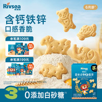 禾泱泱 婴幼儿森林动物脆脆饼 原味 60g