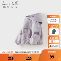 戴维贝拉 儿童加绒外套 迷雾紫 130cm
