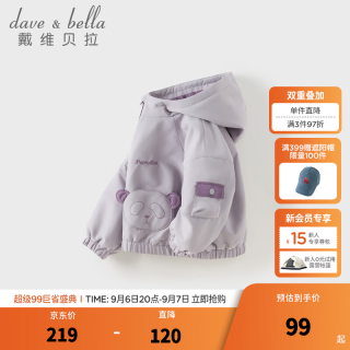 戴维贝拉 儿童加绒外套 迷雾紫 130cm