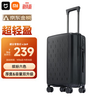 米家 拉杆箱 MJLXXPPRM 黑色 20英寸