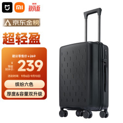 米家 拉杆箱 MJLXXPPRM 黑色 20英寸