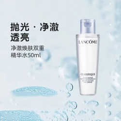兰蔻 补水保湿 精华水  50ml*2