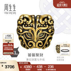 周生生 Charme酷黑XL足金黄金转运珠 96138C