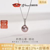 京润珍珠 S925银淡水珍珠爱迪生大颗粒珍珠吊坠13-14mm粉紫色自戴