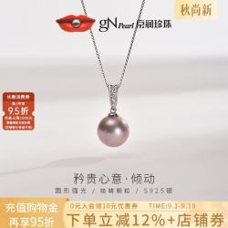 京润珍珠 S925银淡水珍珠爱迪生大颗粒珍珠吊坠13-14mm粉紫色自戴