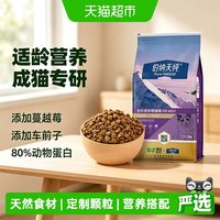 移动端、88VIP：伯纳天纯 毛球管理配方 11kg 成年猫主粮