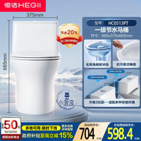 移动端：恒洁 小户型虹吸式家用一级节水防臭坐便器小激浪马桶513