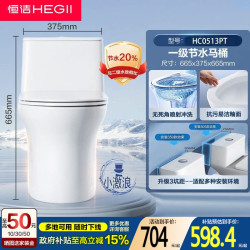恒洁 小户型虹吸式家用一级节水防臭坐便器小激浪马桶513