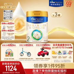 美素佳儿 较大婴儿奶粉 国行版 2段 800g*3罐