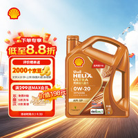 壳牌 全合成 机油  动力橙0W-20 SP通用 4L