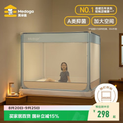 美朵嘉 A类婴儿童防摔围栏蚊帐架1.8x2家用回底三开门浅蓝色