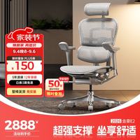 Ergonor 金豪E 2代 人体工学电脑椅 银白色 Q4.0版