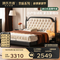 源氏木语 贝拉皮床 头层牛皮 椰奶白真皮+黑色PVC 1.8*2m 双人床