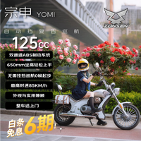 宗申 自动档 摩托车