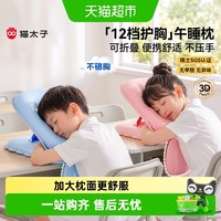 88VIP：猫太子 午睡枕小趴睡枕儿童午休枕头趴桌子睡觉教室趴趴枕抱枕 蓝-护胸10档(不压手）
