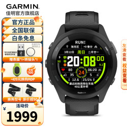 佳明 Forerunner 265 智能心率表 极夜黑 010-02810-30