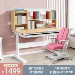 生活诚品 儿童学习桌家用实木书桌小学生课桌椅套装可升降桌写字桌
