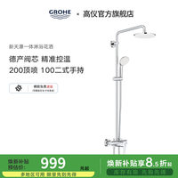 高仪 260mm顶喷110mm手持 非恒温 花洒套装