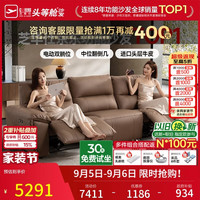 芝华仕 头等舱零靠墙真皮沙发美拉德复古功能直排客厅芝华士30269棕三