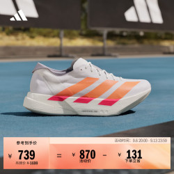 adidas ADIZERO ADIOS PRO 4 M 超轻专业竞速碳板跑步鞋 42