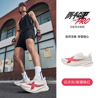 移动端:特步 两千公里5代PRO 跑步鞋