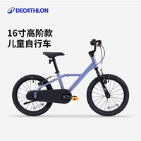 迪卡侬 儿童城市自行车16寸青少年可调节轻便自行车-5532180 炫光紫