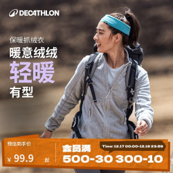 迪卡侬 摇粒绒男女抓绒衣女冲锋内胆绒衣 QUECHUA MH100 浅灰2956245 XL 浅灰色