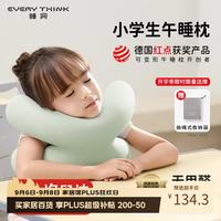 睡洞 EVERY THINK 可折叠抗菌面料 绿色 午睡枕