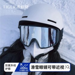 帝格勒 雪地专用滑雪护目镜登山防风骑行防雪盲眩光冬季墨镜滑雪镜