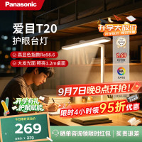Panasonic 桌面学习灯具智能学习阅读台灯护眼灯具全光谱护眼