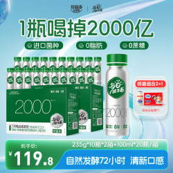好益多 每日益生菌72小时慢发酵进口菌株含乳饮品