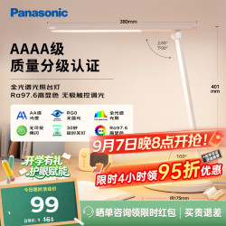 Panasonic 致岚系列 HHLT0421 国A级护眼台灯 白色