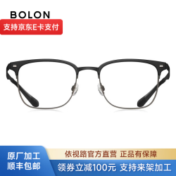 暴龙 BJ6257B11 尼龙合金镜框+依视路膜岩1.56镜片 黑色