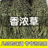 四川草药草香龙草香炉茶食用清香天养特产茶叶老式茶叶干货包邮