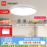Yeelight 全光谱护眼 LED吸顶灯