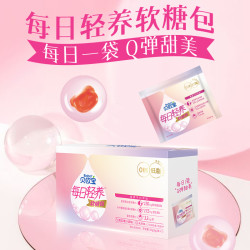 贝欧宝 LQ贝欧宝63g每日轻养软糖包胶原蛋白肽富铁维C营养包软糖营养全面