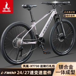 PHOENIX XT730镁合金山地车减震变速男女竞技越野赛学生单车