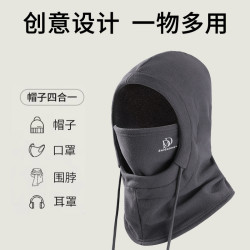 骑行防风帽秋冬季骑车男士面罩脖套冬天户外骑行电动车包头帽护耳