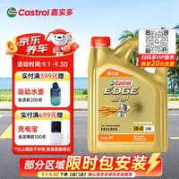 嘉实多 极护系列 汽机油润滑油 5W-40 SP A3/B4 4L 汽车保养智E版