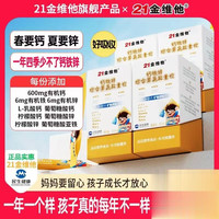 铁锌综合果蔬能量饮21种果蔬汁营养高含