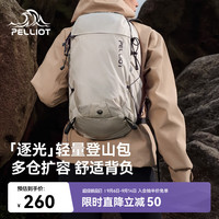 伯希和 逐光双肩包 25L 黑色 旅行背包