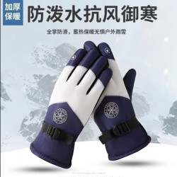 新款冬季保暖手套加绒加厚防风防水防寒防滑户外防水骑行滑雪手套