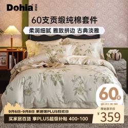 多喜爱 60支全棉贡缎拼边款 229*230cm 床上四件套