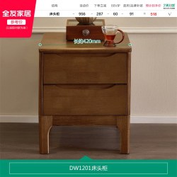 全友 DW1203 木吟 多功能全木床 1.5m