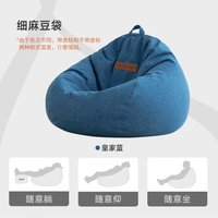 移动端：LUCKYSAC 经典豆袋沙发