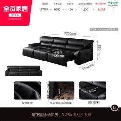 全友 家居轻奢零靠墙多功能伸缩电动沙发床全纳帕皮黑色真皮沙发