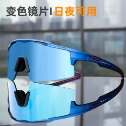 卡普沃 运动变色眼镜运动风镜马拉松专业山地公路骑行眼镜户外防风