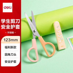 得力 保护套儿童剪刀 安全学生手工DIY剪纸刀 小学生幼儿剪子 橙色6021
