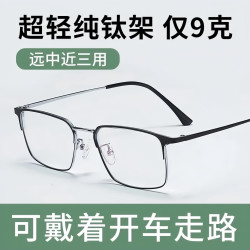 纯钛老花镜渐进多焦点远中近两用老花镜中老年高清超轻防蓝光高档